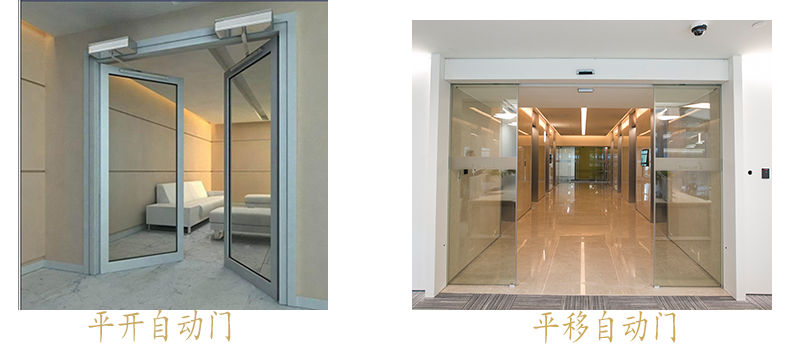 自動(dòng)感應(yīng)門(mén)-平開(kāi)門(mén)、平移門(mén)