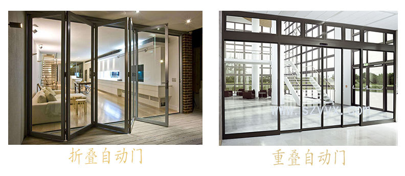 自動(dòng)感應(yīng)門(mén)-折疊門(mén)、重疊門(mén)
