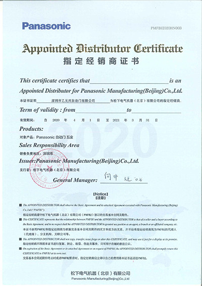 松下自動(dòng)門指定經(jīng)銷商